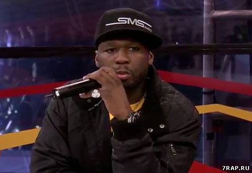50 Cent: "Ким Кардашьян - мусор!"